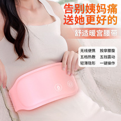 美しくて温かいお腹用ベルト 女性用腰保護ベルト 調整可能 スマートディスプレイ 充電式 温熱療法