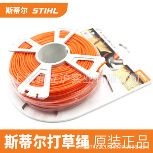 Applicable to German STIHL Steele gasoline electric mowing irrigation machine mower rope mower rope imported mower rope