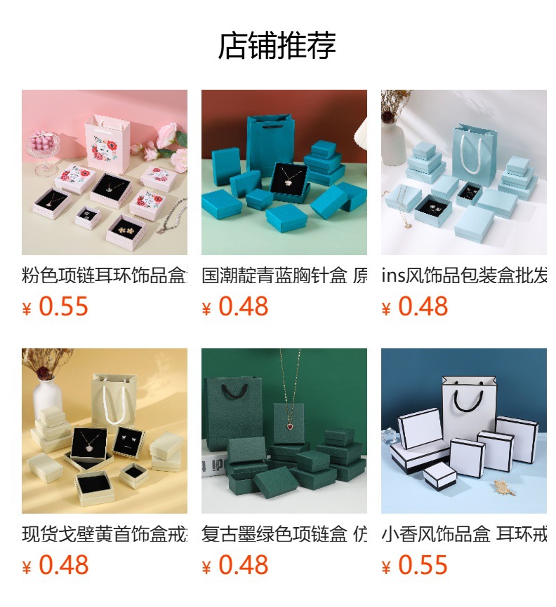 预览状态下无法点击,发布后,可点击跳转到对应的商品页面