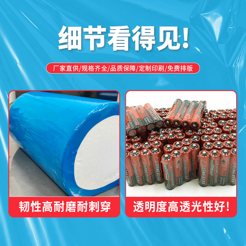 Película retráctil de PVC botella de bebida de té transparente embalaje exterior bolsa de plástico control remoto a prueba de polvo película retráctil al por mayor