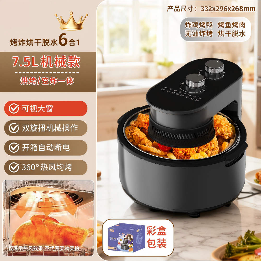 7.5L 검정색 플립탑 기계식 프라이어(오일 트레이 포함)