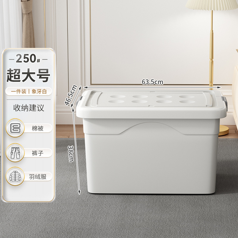 収納ボックス家庭用寝室の衣類キルト大容量収納ボックス肥厚プラスチック整理ボックス雑貨収納ボックス|undefined
