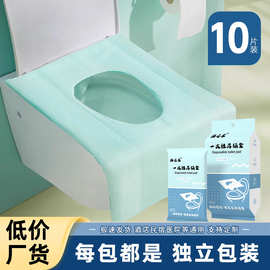 一次性马桶垫加大超厚酒店民宿宾馆出差旅行装通用孕妇月子马桶套