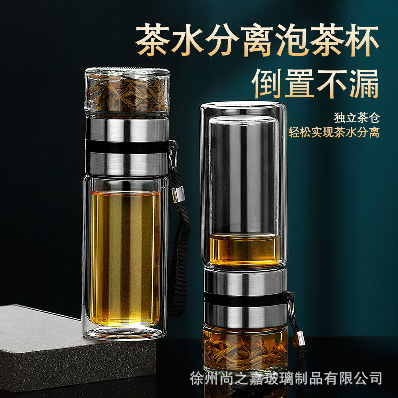 茶水分离杯双层高硼硅玻璃泡茶杯商务车载旅行便携水杯耐高温杯子|undefined