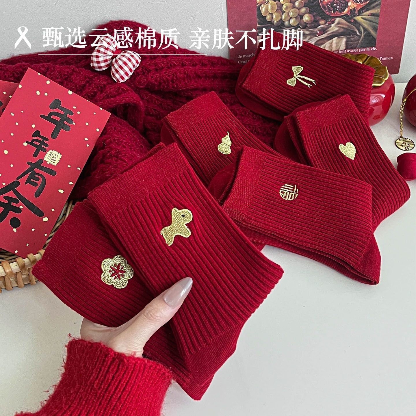 2026马年纯红棉质春节大红袜子女秋冬双针生肖马卡通本命年女袜