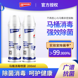 Free Energy Toilet Disinfectant Spray for Household Bathroom Toilet Disinfection and Antibacterial Cleaner with 99.9% Sterilization Rate