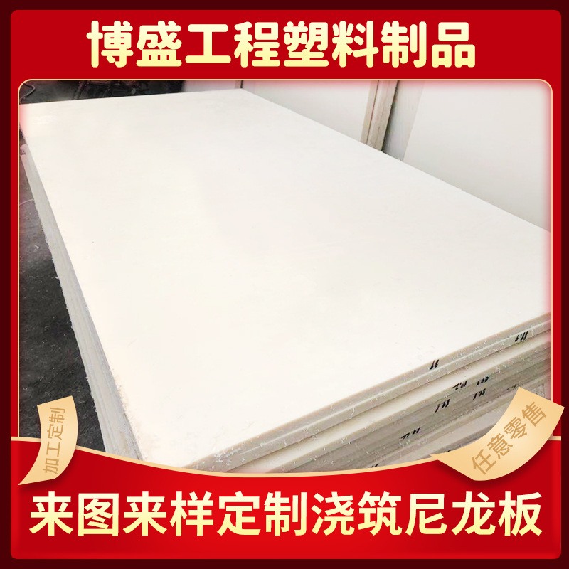 白色pa66耐磨尼龙板材 黑色pa6方块蓝色MC尼龙条米黄 色尼龙棒加