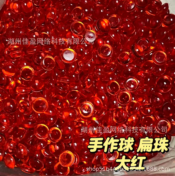 [红色扁珠]