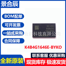 ȫ��ԭK4B4G1646E-BYKO���bBGA96 DDR3������SDRAM�W��ICоƬ