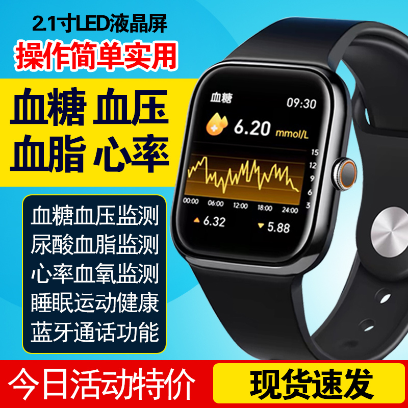 AI芯片三高健康监测2026新款测血压血糖血脂尿酸心率家用睡眠手环
