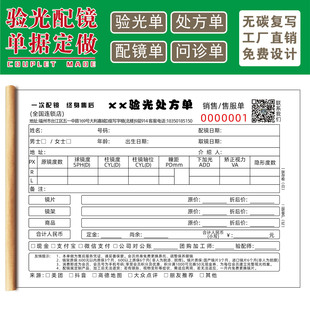 Glasses shop optometry prescription list hospital handwritten documents registration form invoicing bill this special sales receipt