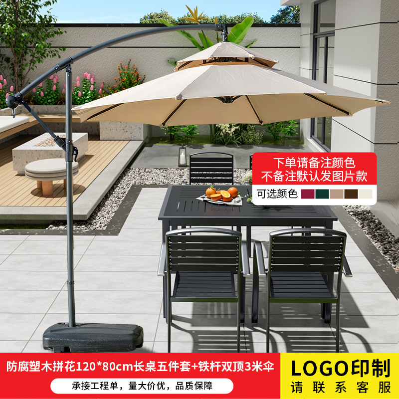 屋外日除け傘バナナ傘露天バルコニー大日傘ネット赤ミルクティー店カフェ外に露店ローマ傘|undefined