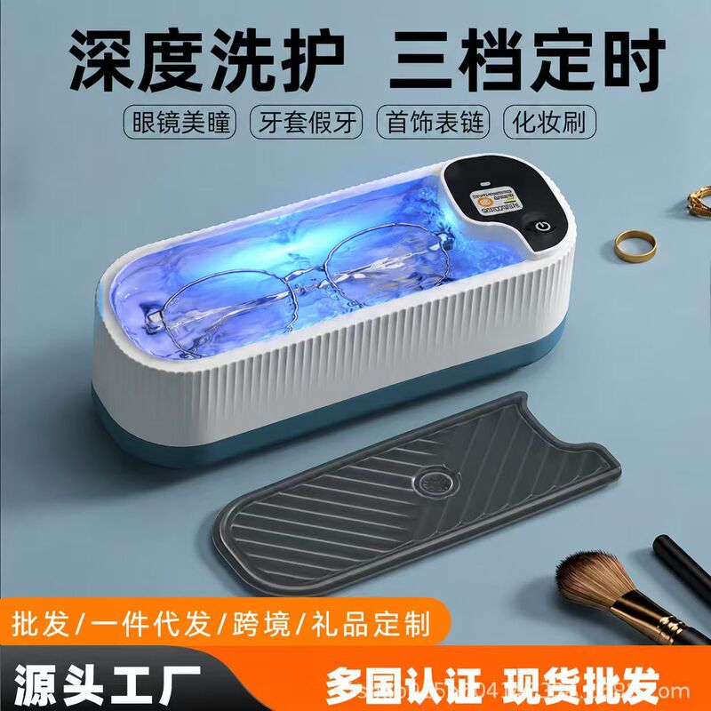 Multifunctional Glasses Cleaning Machine, Ultra-High-Speed Automatic Cleaner, Household Braces, Jewelry, Watch Vibrating Cleaning Box Multifunctional Glasses Cleaning Machine, Ultra-High-Speed Automatic Cleaner, Household Braces, Jewelry, Watch Vibrating Cleaning Box