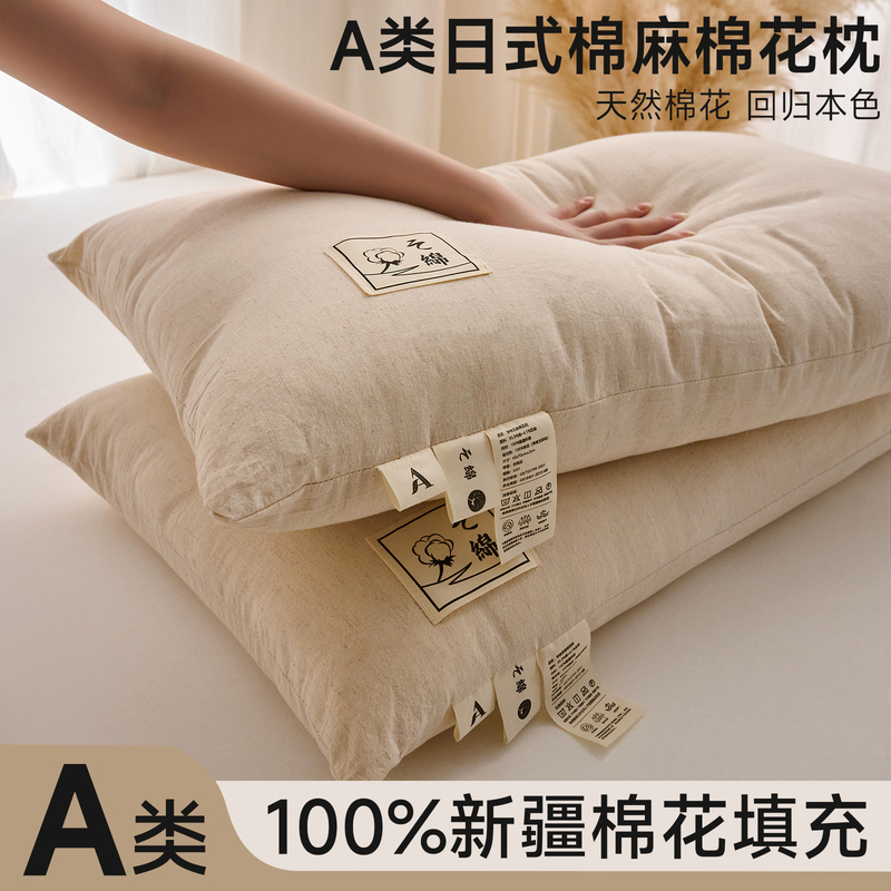 亚麻棉花枕芯成人家用可拆洗里外全棉纯棉麻酒店学生护颈高低枕头|undefined