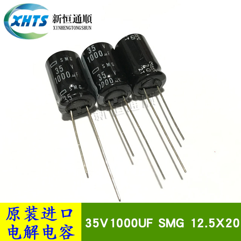 原装黑金刚 35V1000UF SMG 12.5X20 电解电容器 85度 1000UF 35V