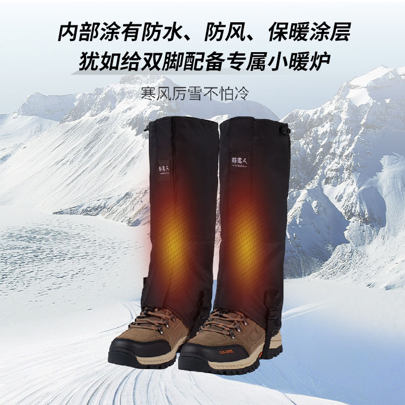 户外雪套防雪护腿沙漠防沙脚套雪乡防泼水防泥防虫登山绑腿部落人|undefined