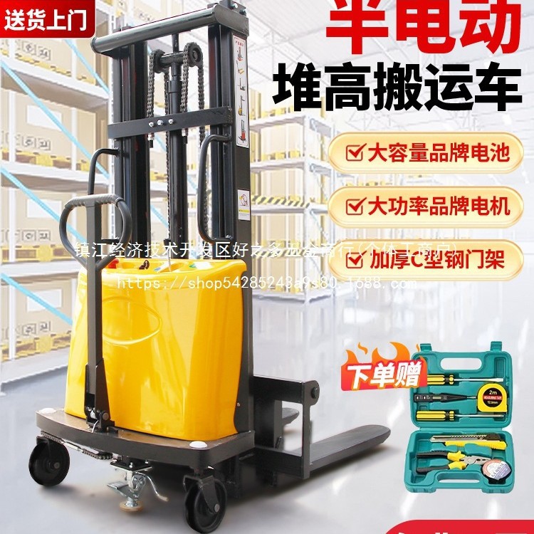 吨半电动堆高车叉车装卸车液压升降车小型吨电铲车堆批发