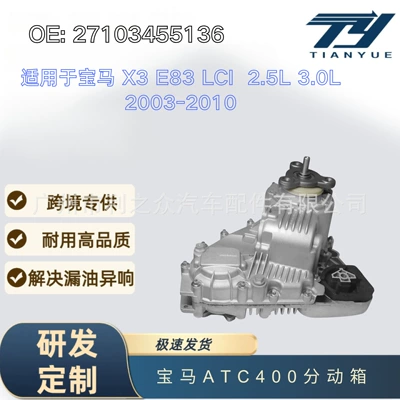 27107573215 Is Suitable for Transfer case