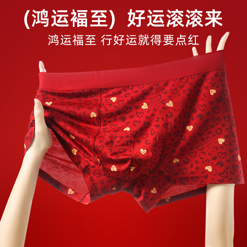 Este año de la vida, ropa interior de hombre, estampado de moda, pantalones de impresión, personalidad cómoda, pantalones rojos festivos para hombres.