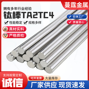 Titanium Rod Ta2Tc4 Titanium Alloy Rod Titanium Alloy Processing Ta1 Titanium Alloy Round Rod Polishing Rod Black Leather Rod Titanium Rod
