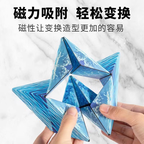 Geometric Rubik's Cube Magnetic Changing Thinking Children's Educational Fun 3D Three-dimensional Block Magnetic Toy Cross-border