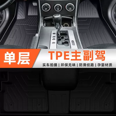 Universal Foot Pad — Car Car Supplies Modification - original-straight-hair-anti-slip-t-p-e-front-row-single-layer-mazda-6-06-17-models-only