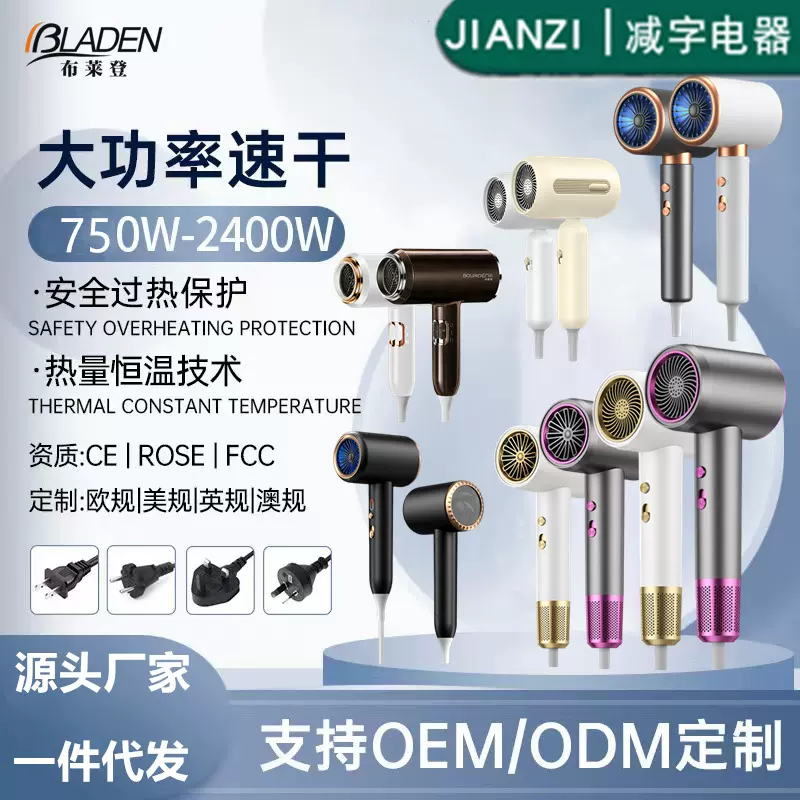 外贸跨境吹风机宿舍家用发廊理发店电吹风筒厂家直供air blower