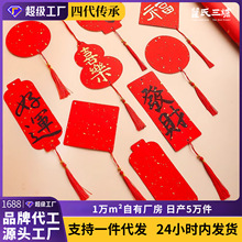 中国风洒金迷你福卡挂件书签卡片挂饰双面万年红宣纸手写卡纸福字