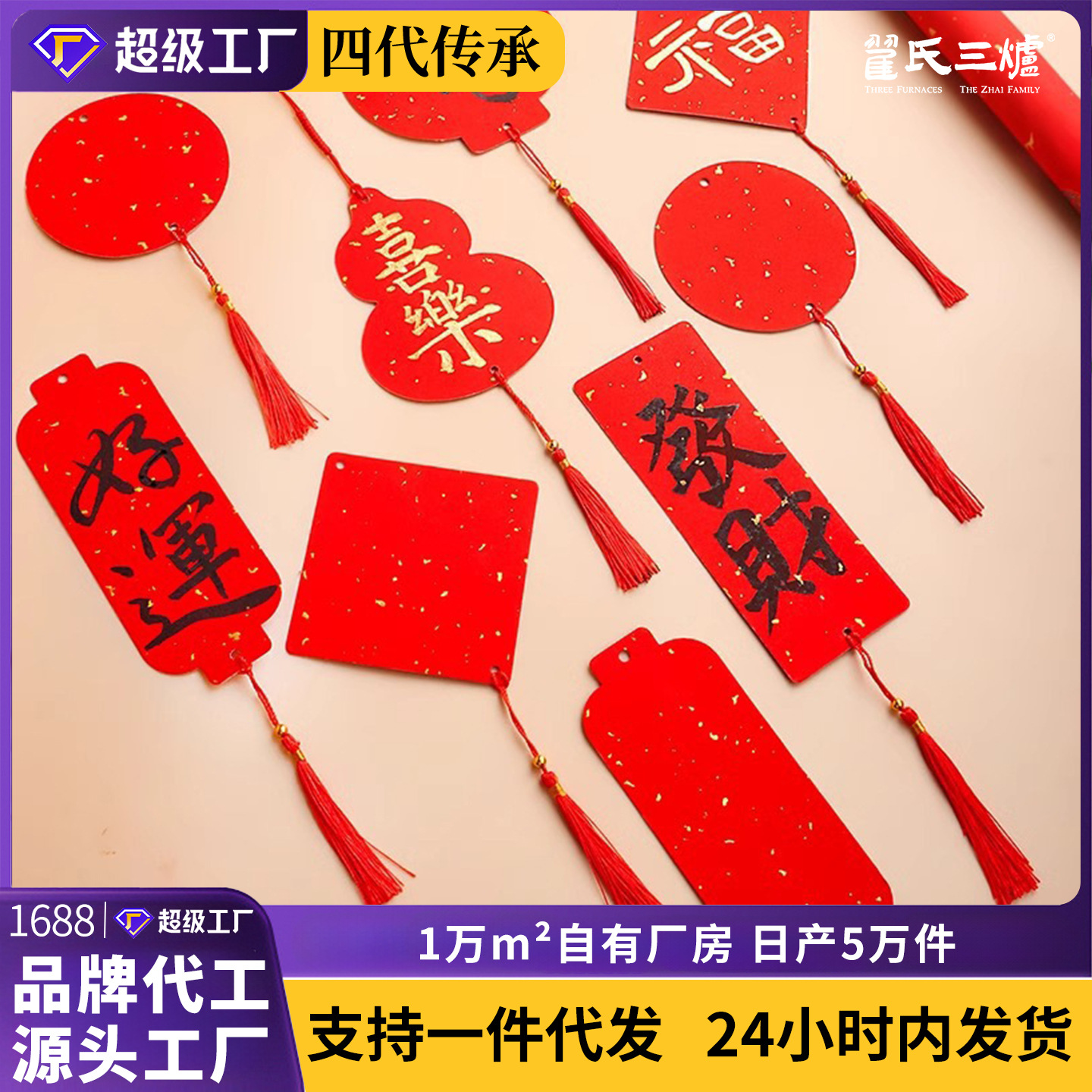 中国风洒金迷你福卡挂件书签卡片挂饰双面万年红宣纸手写卡纸福字