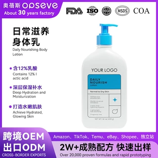 lacticacidlotion跨境12%乳酸身体乳去鸡皮改善粗糙补水保湿定制