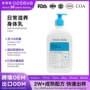 保湿定制补水跨境身体乳