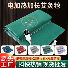 艾灸毯艾草床垫艾草褥子热敷艾灸垫批发家用艾绒毯电加热艾灸毯