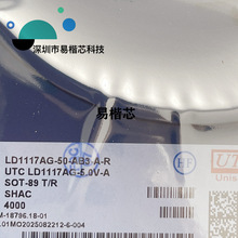 UTC��˳LD1117AG-50-AB3-A-R SOT-89������ѹ��оƬLD1117AG-5V