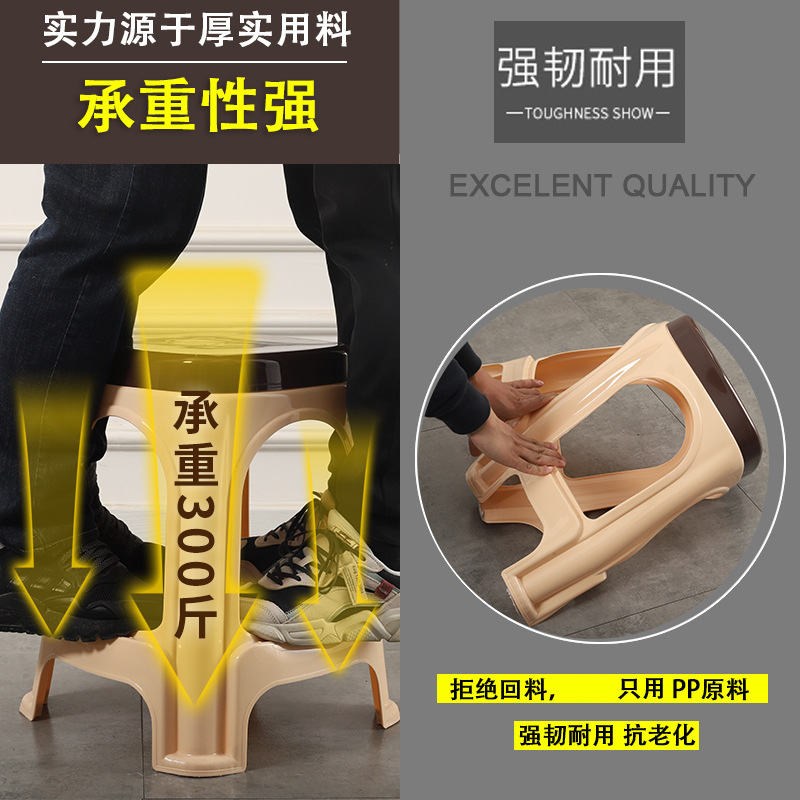 Wholesale Thickened Household Adult Plastic Stool Glue Stool Chair Outdoor Stool High Stool Simple Living Room Plastic Stool