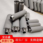 不锈钢钛棒粉末烧结滤芯真空上料机烟气粉尘蒸汽曝气头探头滤芯批