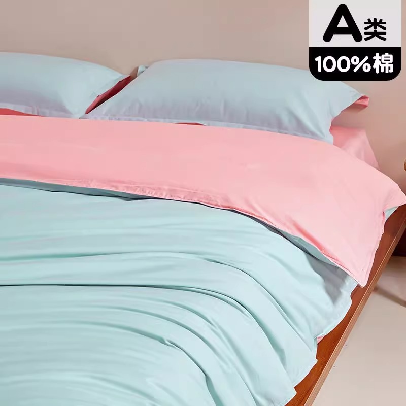 Funda de edredón de algodón de una sola pieza 100% algodón de color sólido Funda de edredón individual doble 150x200x230 Hoja de edredón para el hogar Estilo simple