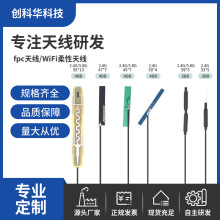 RF���l�쾀2.4G����wifiFPCܛ��ipex����ģ�K�NƬfpc�NƬ����