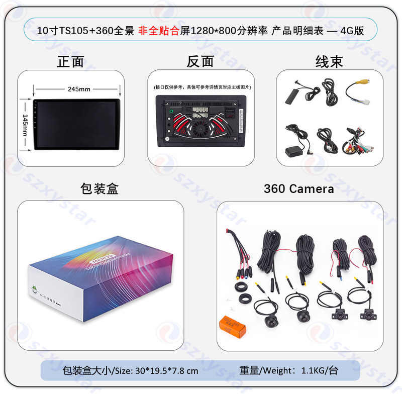 热销9/10英寸鼎威TS105八核2.2GHz安卓4G大屏导航仪百变通用机|undefined