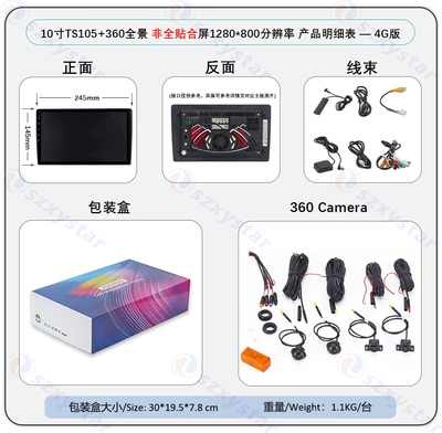 Hot-Selling 9/ 10inch Dingwei – DVD Navigation - 10inch-1280x800360-camera-ts105-8core-4gsim-464gcp