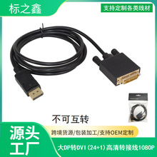 displayportתdvi �Կ�ת���� dpתdvi24+1�� dp to dvi 1.8��