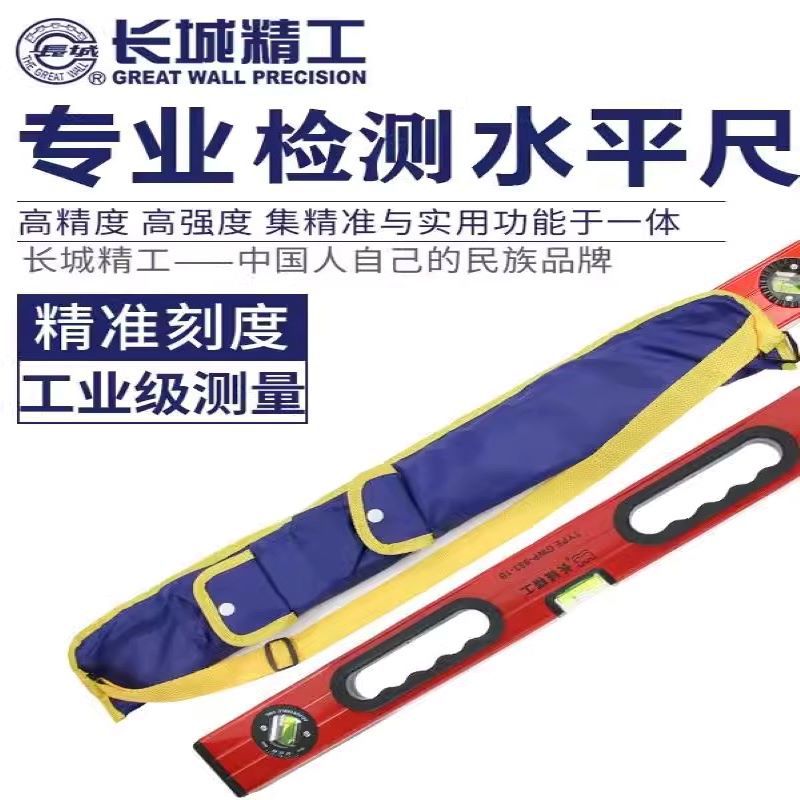 包邮一件代发长城精工水平仪水平尺铝合金加厚水平尺1.2米1.5米