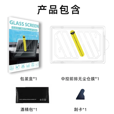 Car interior film: Shiyong Car Glass YU7