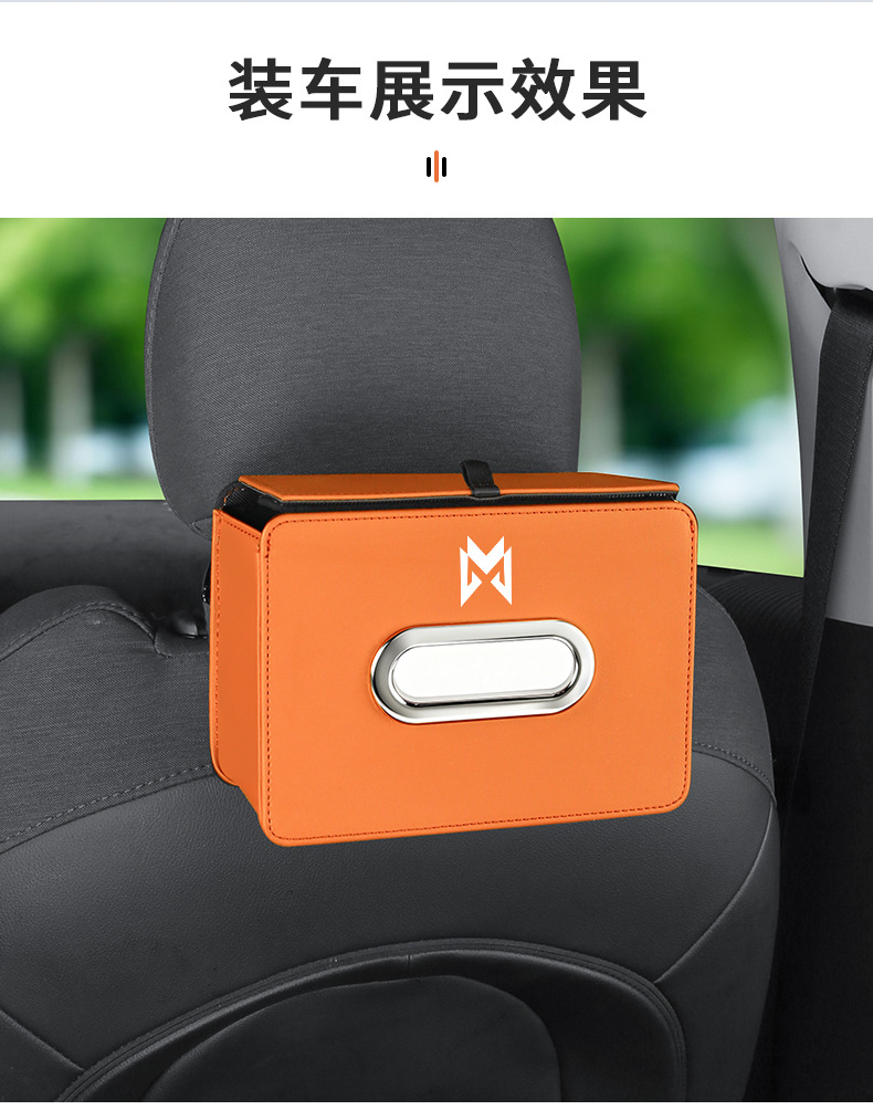 Suitable for Mengshi 917/M817/M800 vehicle-mounted foldable tissue box, multifunctional storage tissue bag, storage box