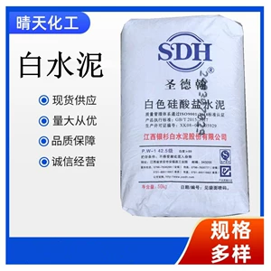 Отличный класс 425 Yinshan Brand White Cement 325/525 Силикатный белый цементный цемент 50 кг.