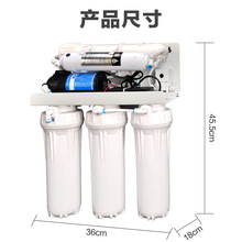 【加工定制】厨房五级净水机ro反渗透净水器家用直饮机全套