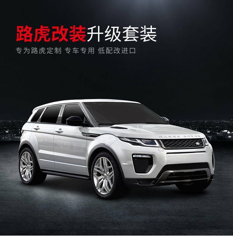 Chery Land Rover emblem, Aurora grille emblem, Range Rover Sport rear emblem, Discovery emblem, front and rear car logo modification stickers