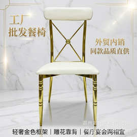 软包休闲餐椅X背镀金属餐厅宴会厅现代简约椅