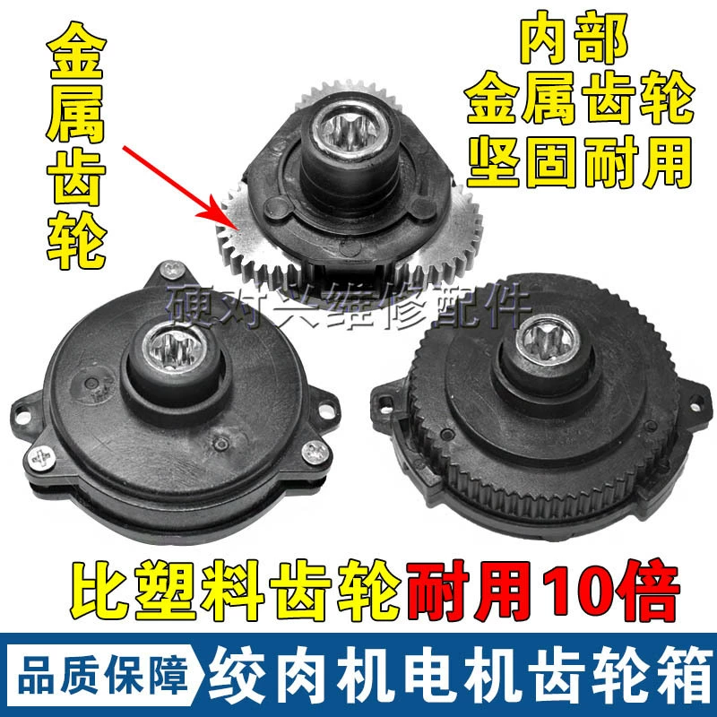 Подходит для двигателей мясорубок Chuibang и других моделей 1,8–5 л, аксессуары для пятискоростной редукторной коробки передач