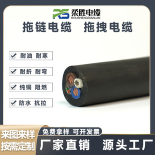 Cable Robot Arm High Flexible Drag Chain Polyurethane Pur Double Sheath Anti-Torsion Power Supply Integrated Signal Cable