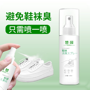 Shoes and socks deodorant new air freshener shoes and socks deodorant removing odor freshener